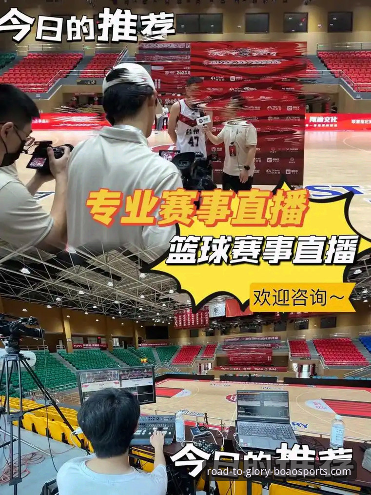 博澳体育平台高清直播与冠军之路活动深度评测：一位老用户的真实体验报告