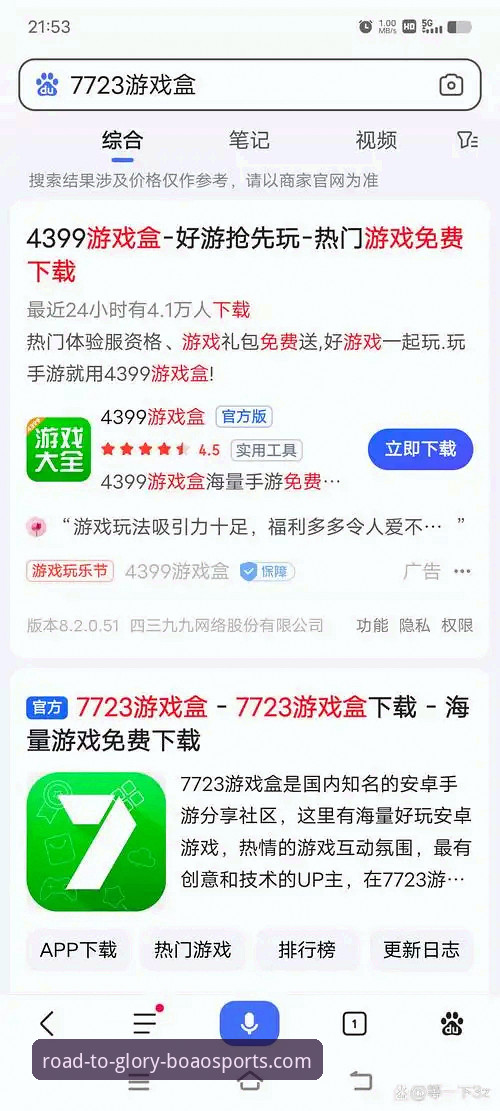 博澳体育平台最新动态：v2.1.0版本上线，下载链接与注册流程全面解析