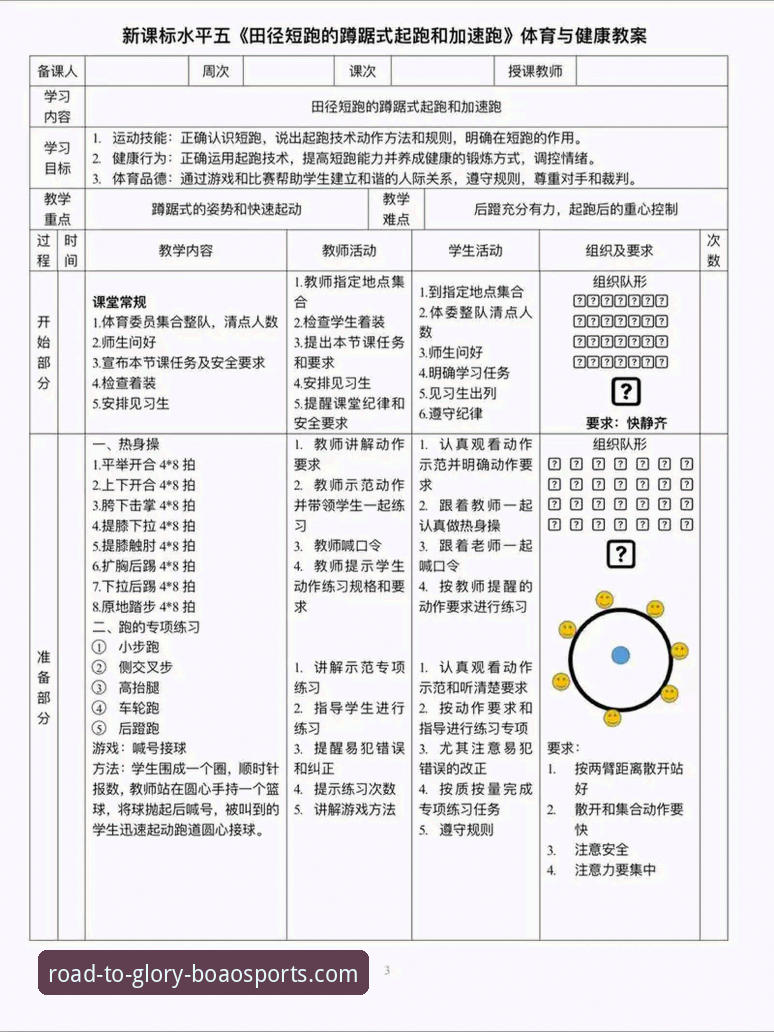 博澳体育新手教程下载完整指南：从入门到精通的操作路径