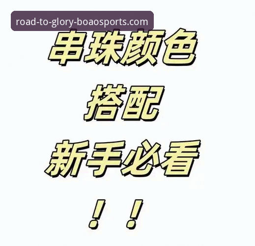 博澳体育下载链接 博澳体育下载链接怎么找?新手也能轻松上手的完整指南