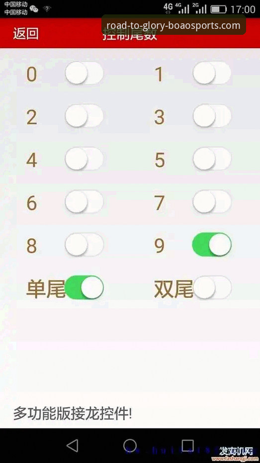 博澳体育APP安装与功能详解：3步安装与5大核心功能体验分享