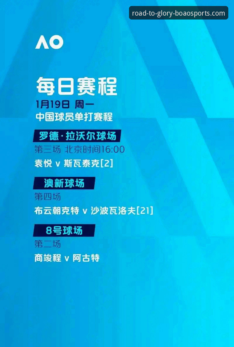 博澳体育登录平台 提升观赛体验的6个关键步骤:博澳体育登录平台实用指南