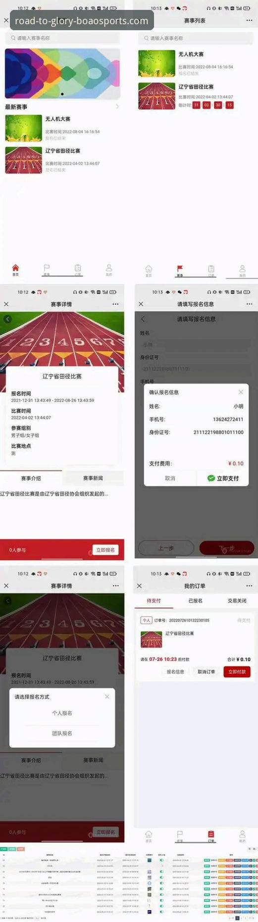 揭秘博澳体育APP安装背后的真相：你不知道的高清赛事体验如何到手