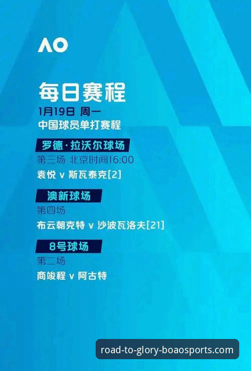 国米大胜与阿坎吉处子球详解：体育平台如何赋能深度观赛体验