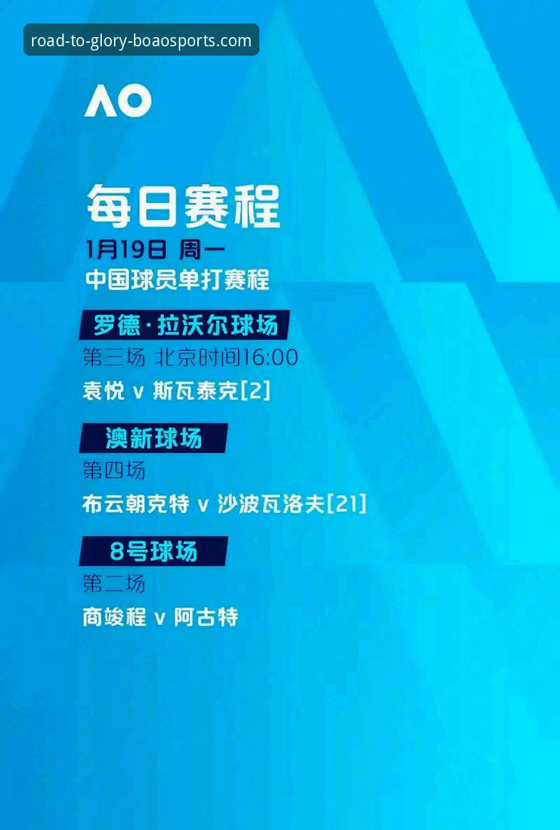 博澳体育赛事直播体验深度解析：从注册到冠军之路的全面评估
