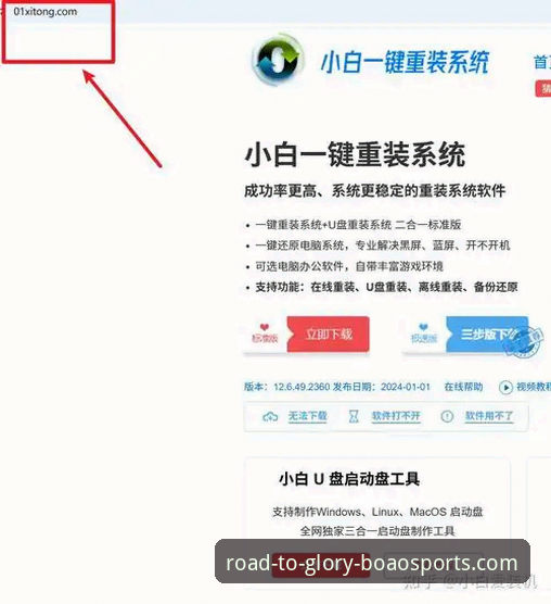 资深用户解析：如何通过官方渠道获取博澳体育iOS版下载链接并优化使用体验