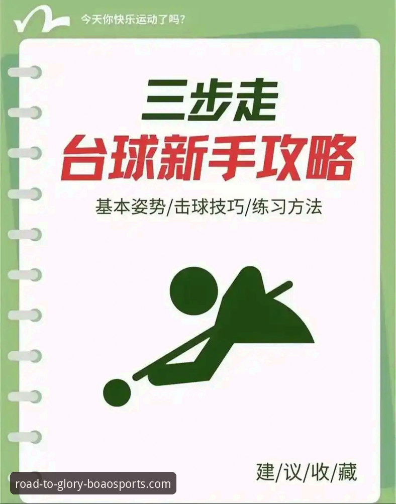 博澳体育新手教程下载完整指南：从入门到精通的操作路径