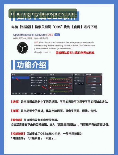 博澳体育平台直播观看与使用完整指南